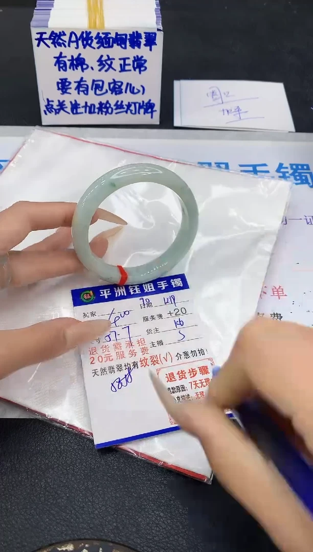 未镶嵌手镯翡翠11