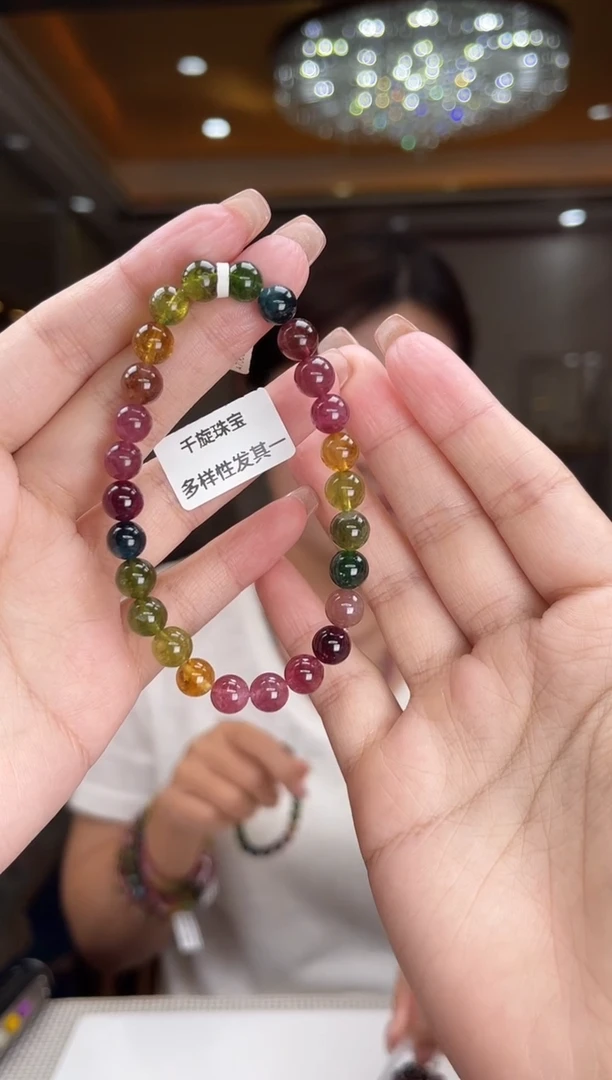 未镶嵌/碧玺手串7mm+单圈多样性发货