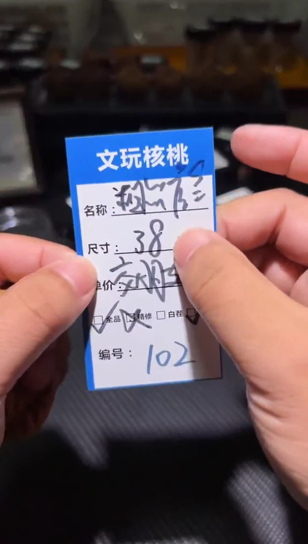 文玩核桃把件102虎头