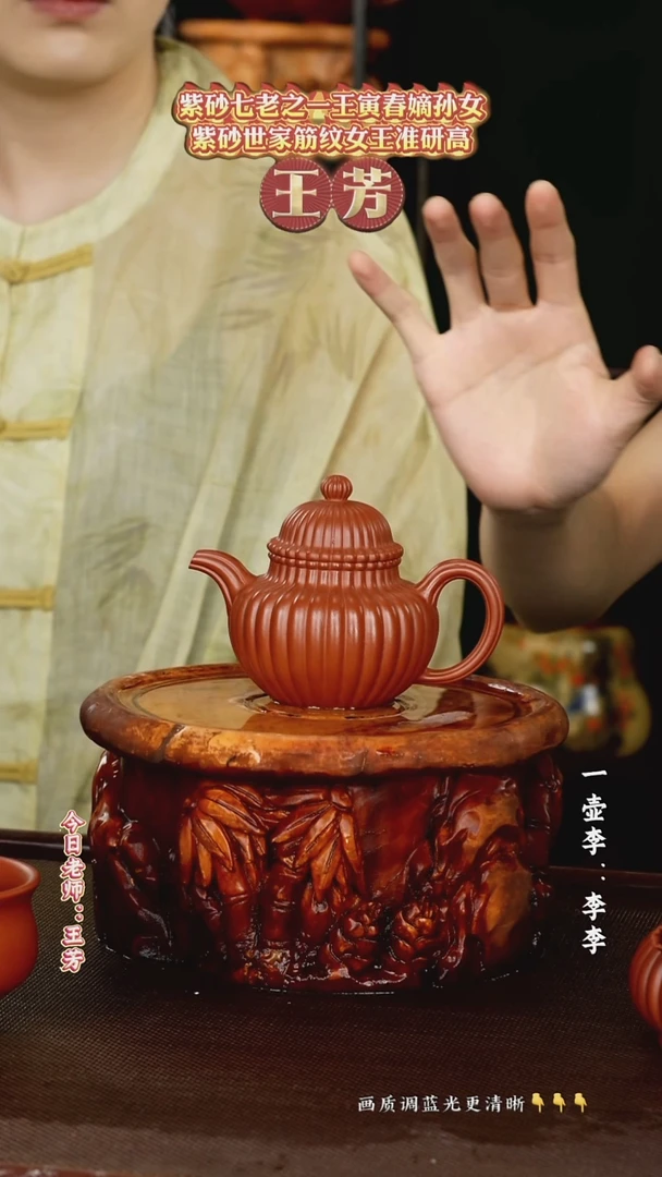 王芳老师   朱泥200cc