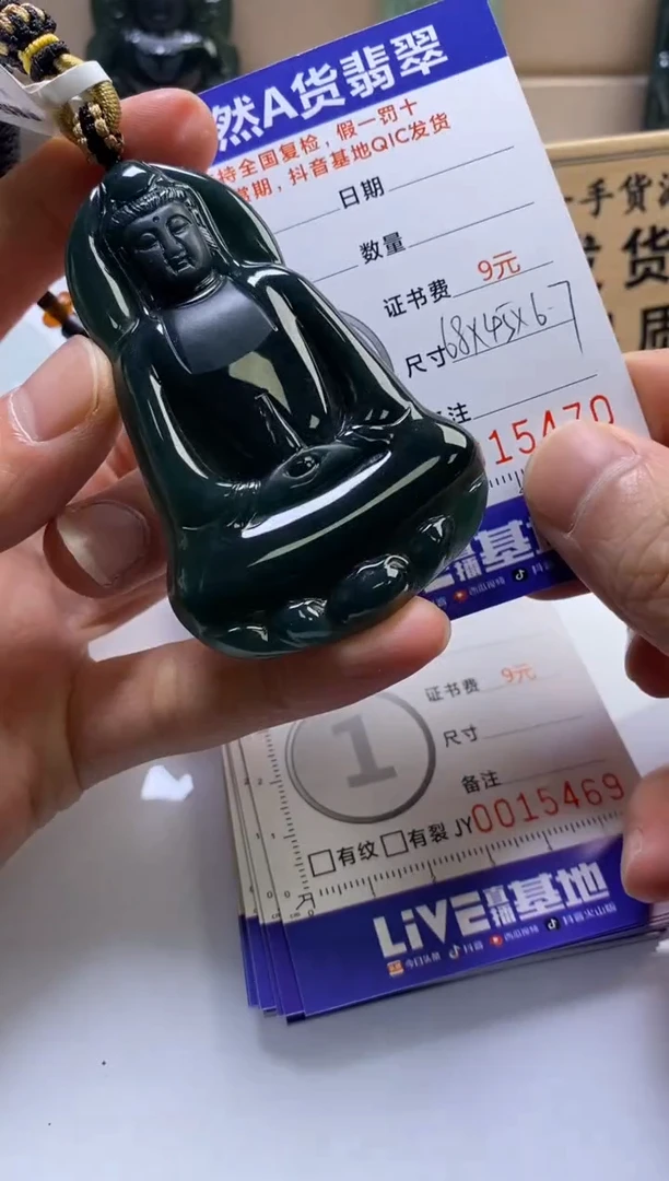 颈饰未镶嵌翡翠