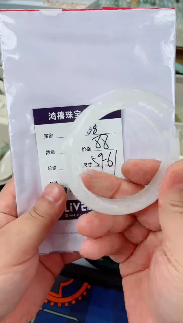 石英质玉手镯未镶嵌468
