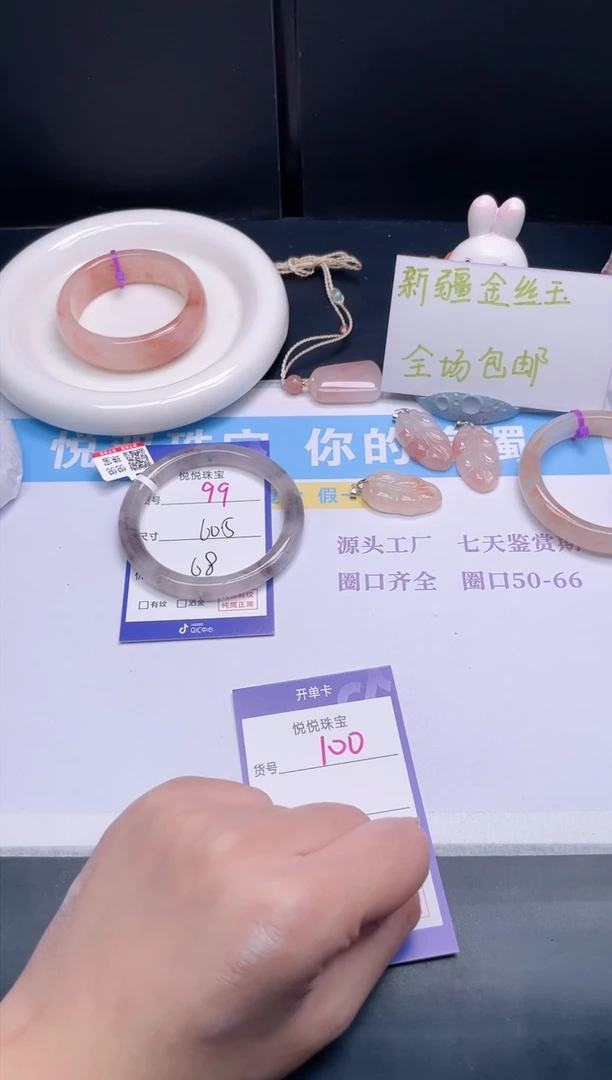 石英质玉手镯未镶嵌99-60.5