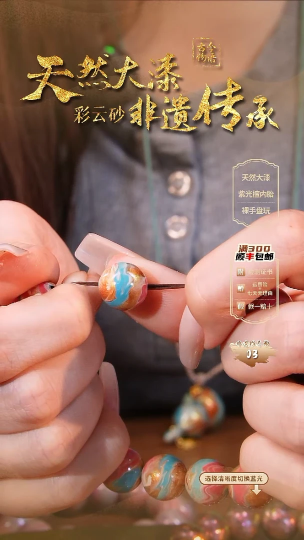 彩云砂纹路单珠-天宫云锦-1.2