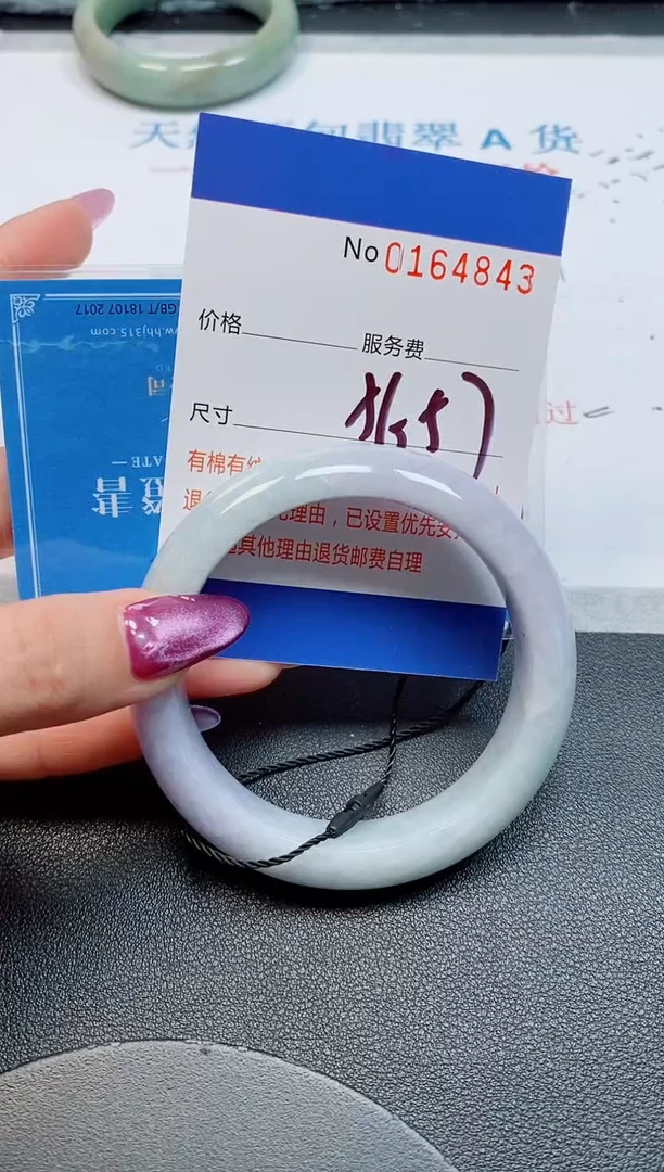未镶嵌手镯翡翠天然缅甸翡翠164843