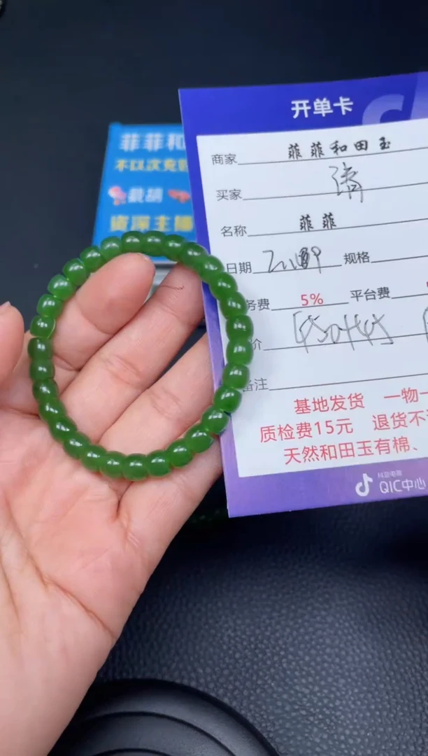 【闪购商品】和田玉手串未镶嵌F228