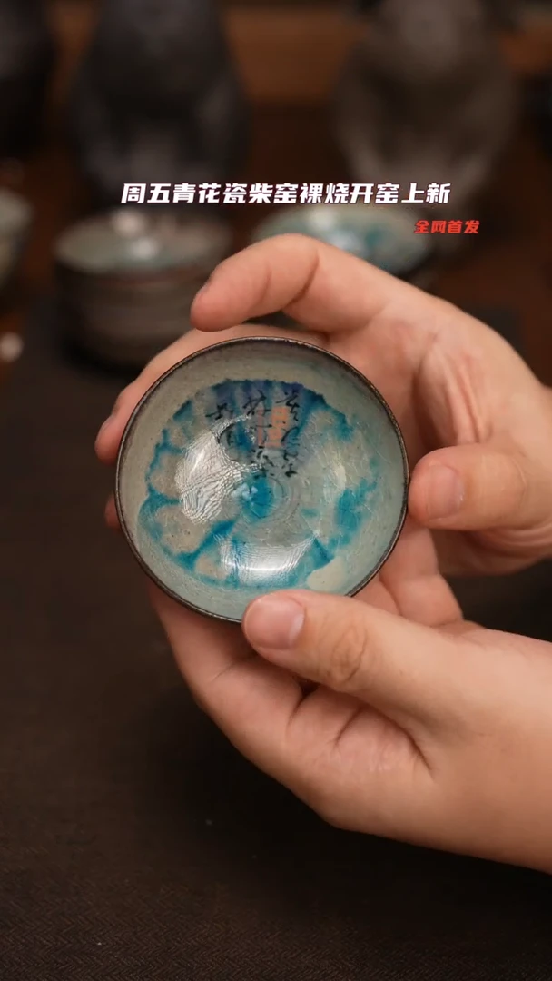 385柴窑裸烧手工拉胚盖碗