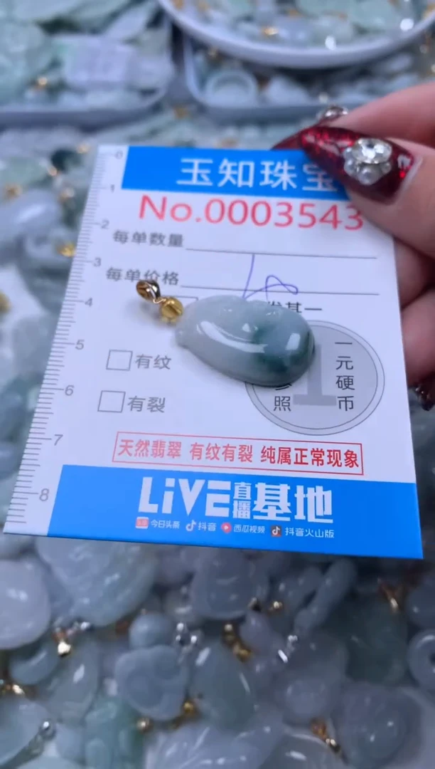 吊坠(不含链)未镶嵌翡翠3543