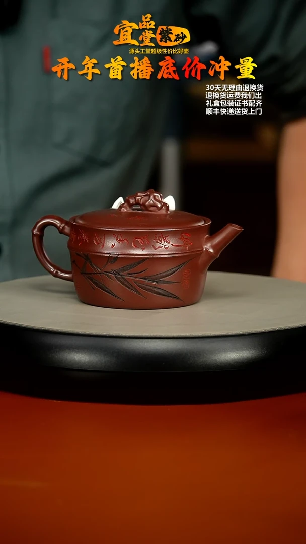 【闪购商品】紫砂茶壶顾建华龙血砂太湖石竹影200CC