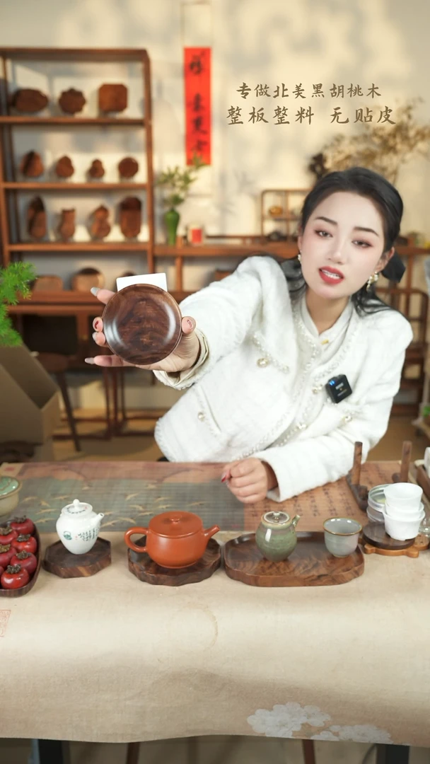 【闪购商品】北美黑胡桃木茶盘906