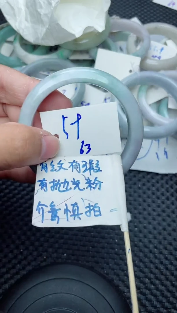未镶嵌手镯翡翠63