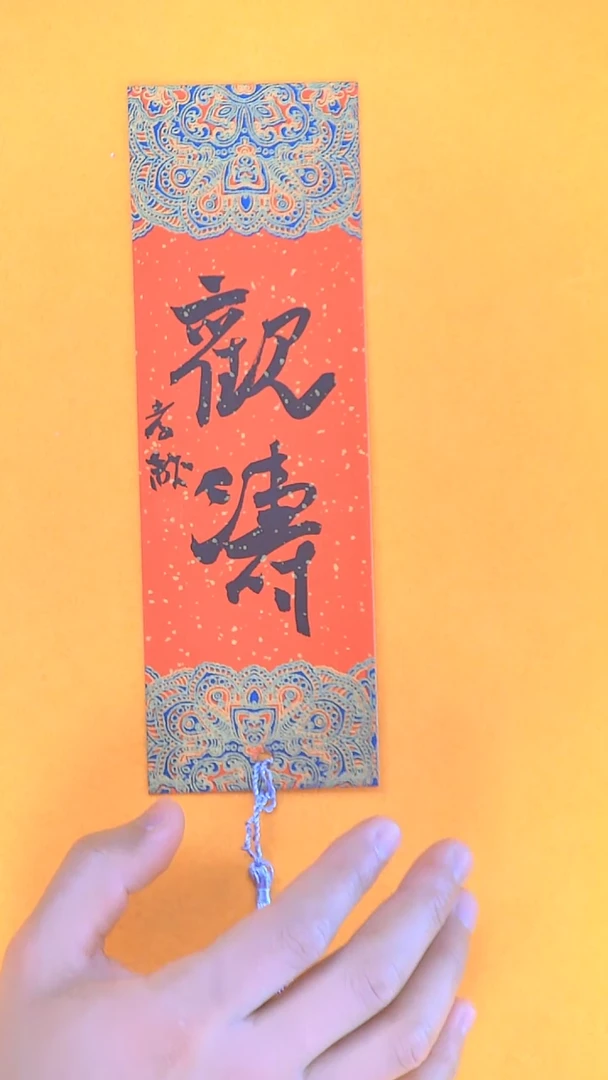 【闪购商品】书法江孝龙书法文创书签观涛7*21