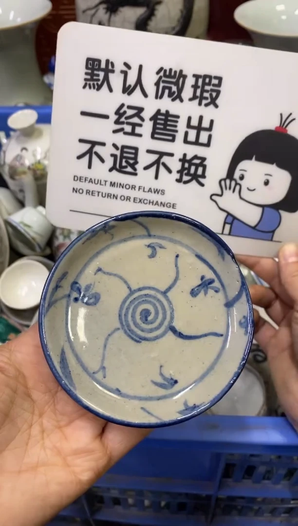 陶瓷用****6【不退不换直播闪购】瓷器微瑕介意勿拍