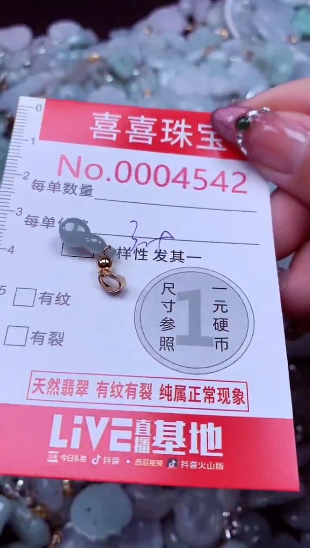 吊坠(不含链)未镶嵌翡翠4542
