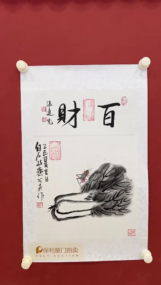 书法 国画        2平尺     宣纸