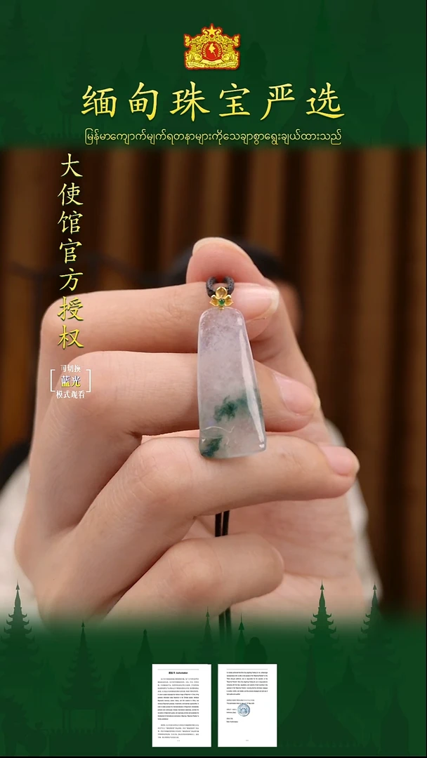 翡翠18K金镶嵌吊坠(不含链)缅甸珠宝严选ZCS