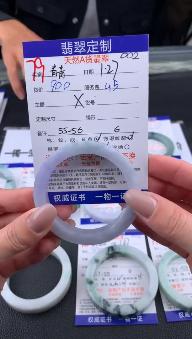 【闪购商品】定制翡翠未镶嵌79#手镯定制链接