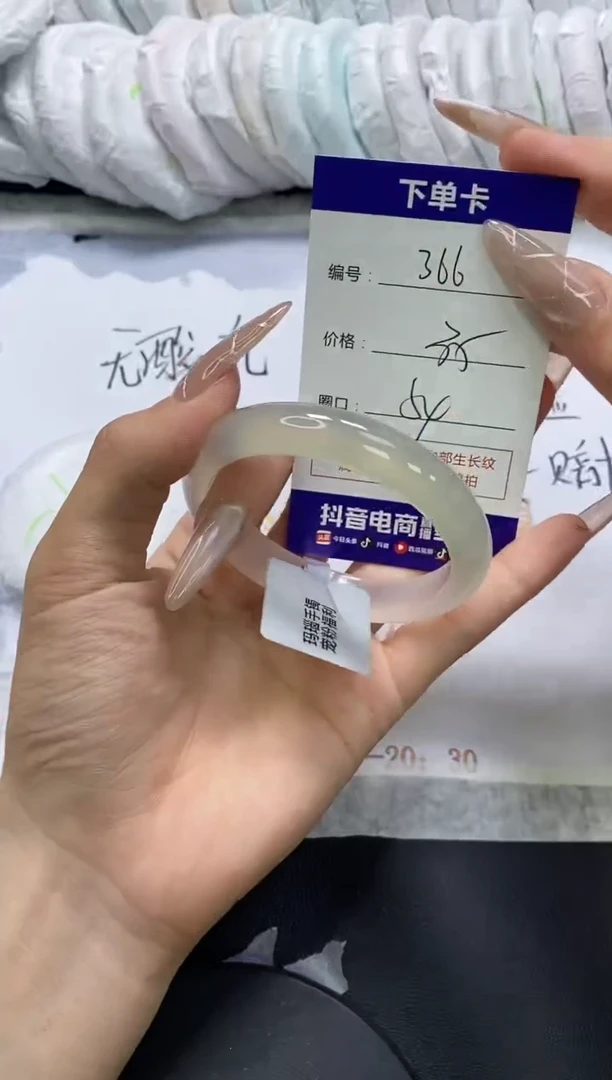 手镯玛瑙/玉髓未镶嵌366