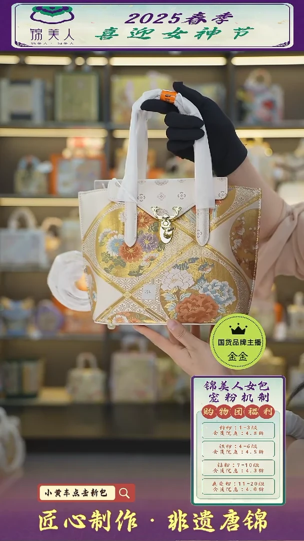 【闪购商品】织绣金金女神节非遗唐锦 白老花小鹿包53