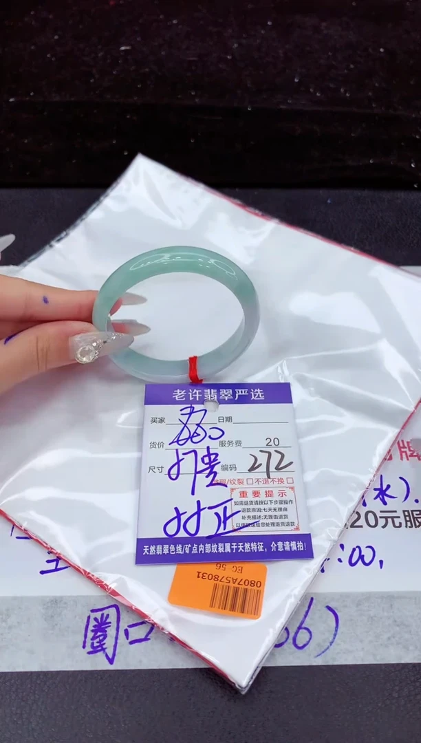 翡翠手镯未镶嵌1