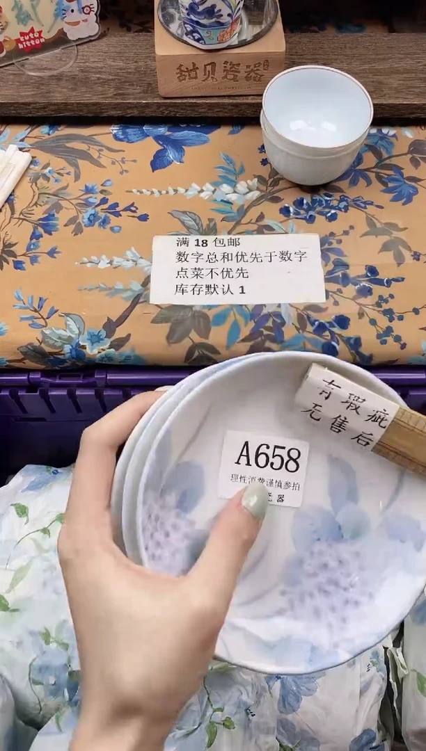瓷片n****o                A658