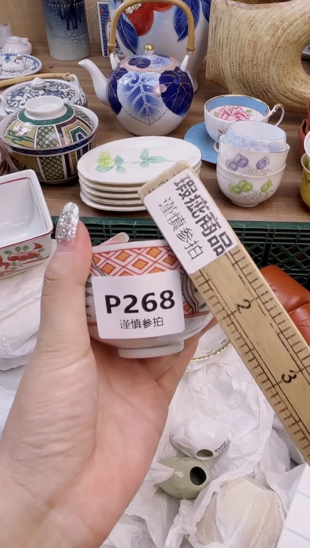 杯           268