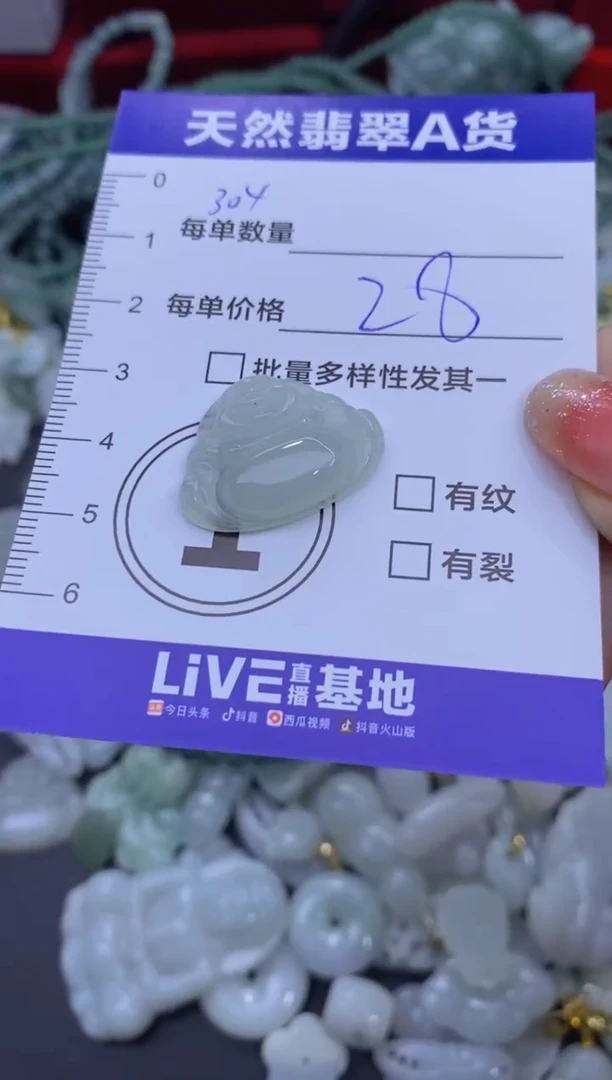 颈饰未镶嵌翡翠天然翡翠A货批量多样性发一件