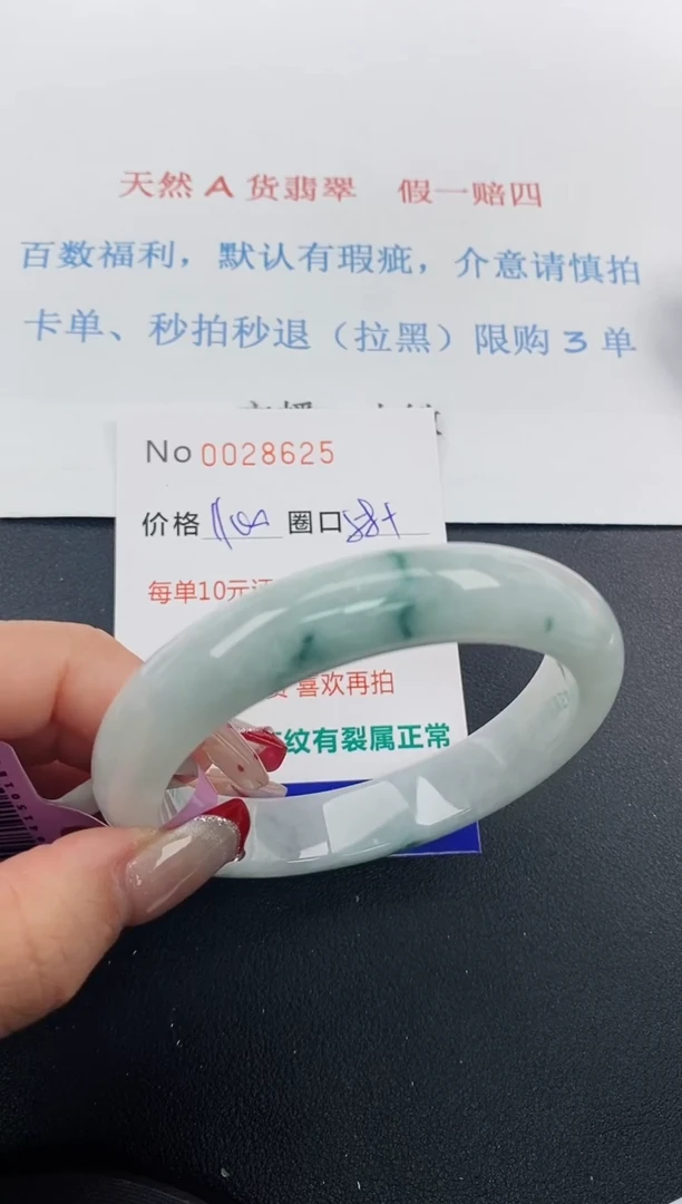 【闪购商品】翡翠手镯未镶嵌天然A货翡翠未镶嵌0028625