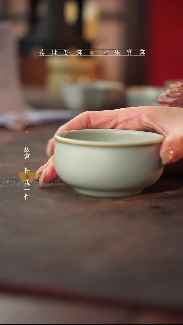 龙泉  青瓷主人杯