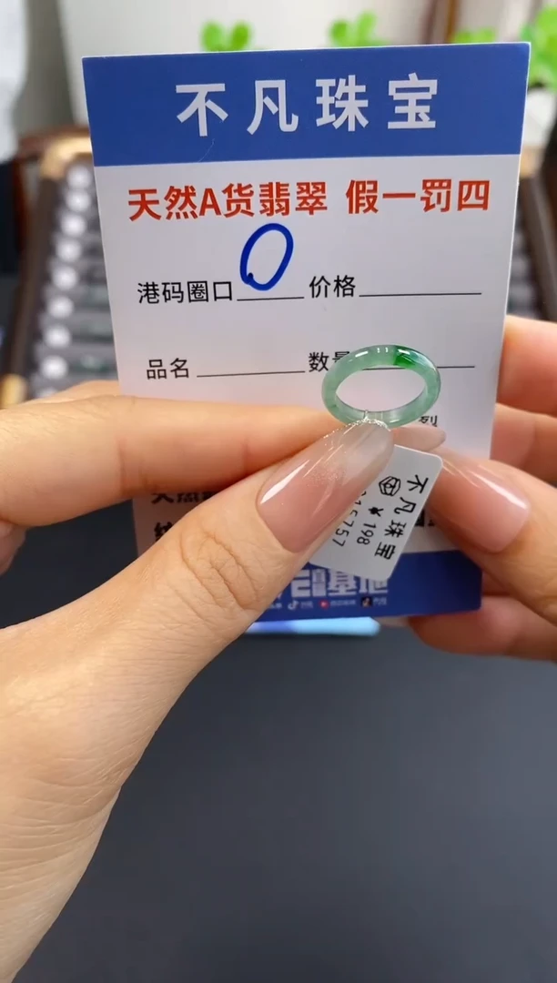 未镶嵌戒指翡翠天然A货翡翠15757