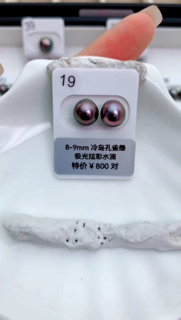 未镶嵌海水珍珠裸珠8-9大溪地19