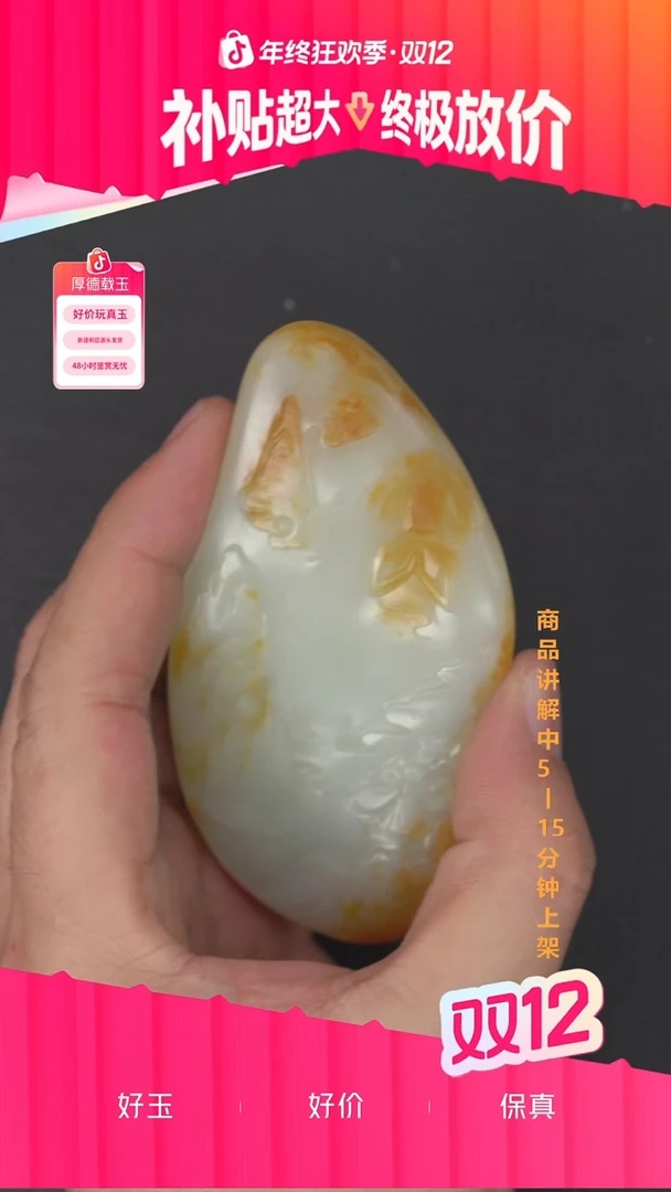 未镶嵌和田玉摆件一个