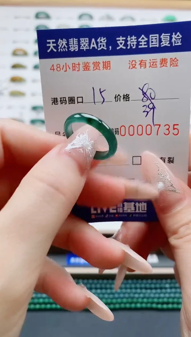 翡翠戒圈未镶嵌天然A货翡翠戒圈0735