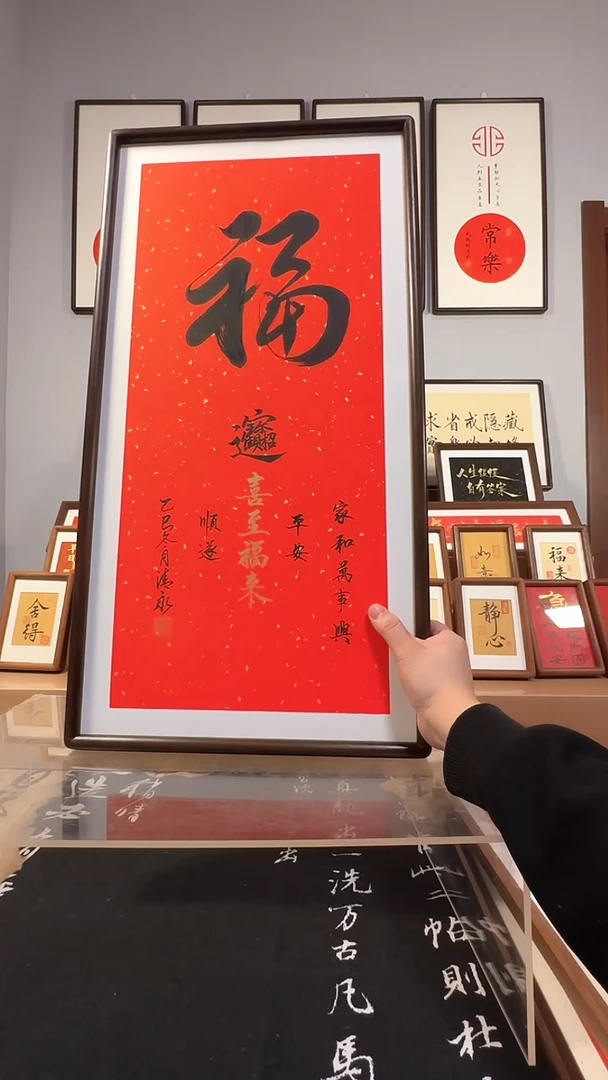 【35*68】x4纯实木纯手写360
