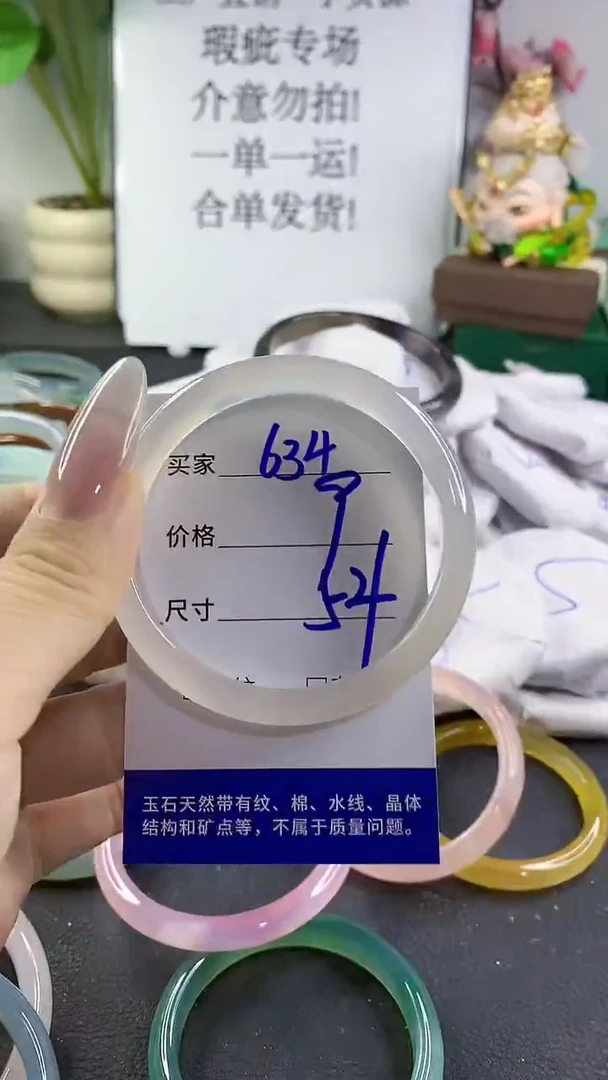 手镯玛瑙/玉髓未镶嵌634