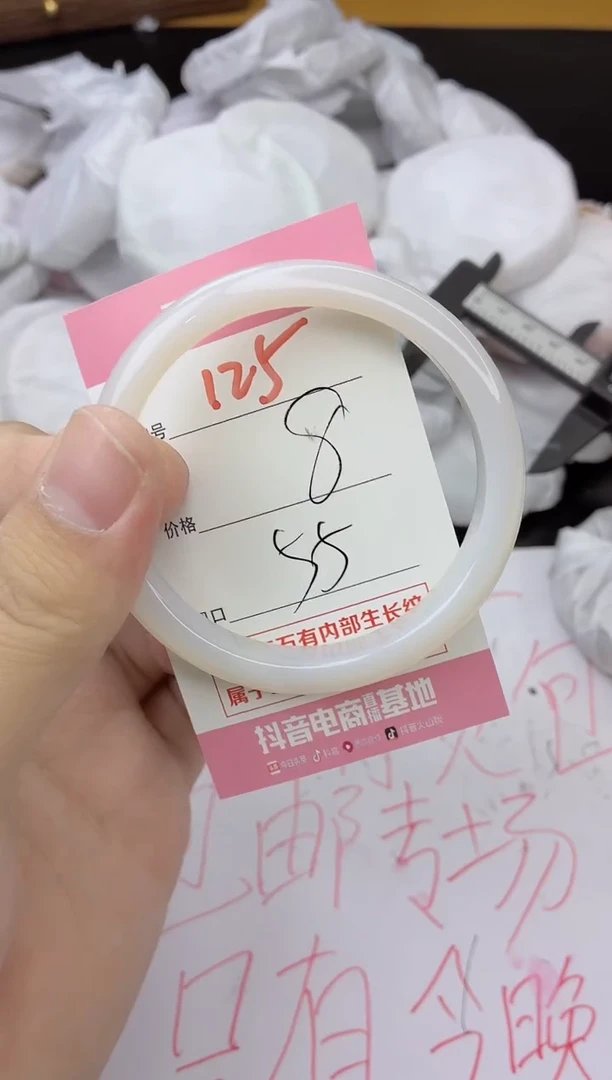 手镯玛瑙/玉髓未镶嵌125