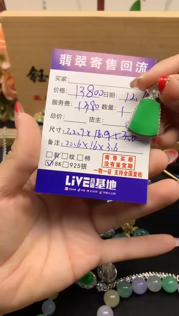 18K金镶嵌定制翡翠天然缅甸A货翡翠