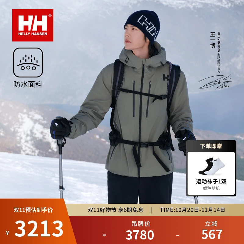 【王一博同款】HELLY HANSEN/HH 25冬防风鹅绒保暖羽绒服HE5WEDJ21U