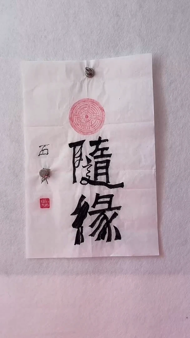 国画国画  艺和堂美术馆