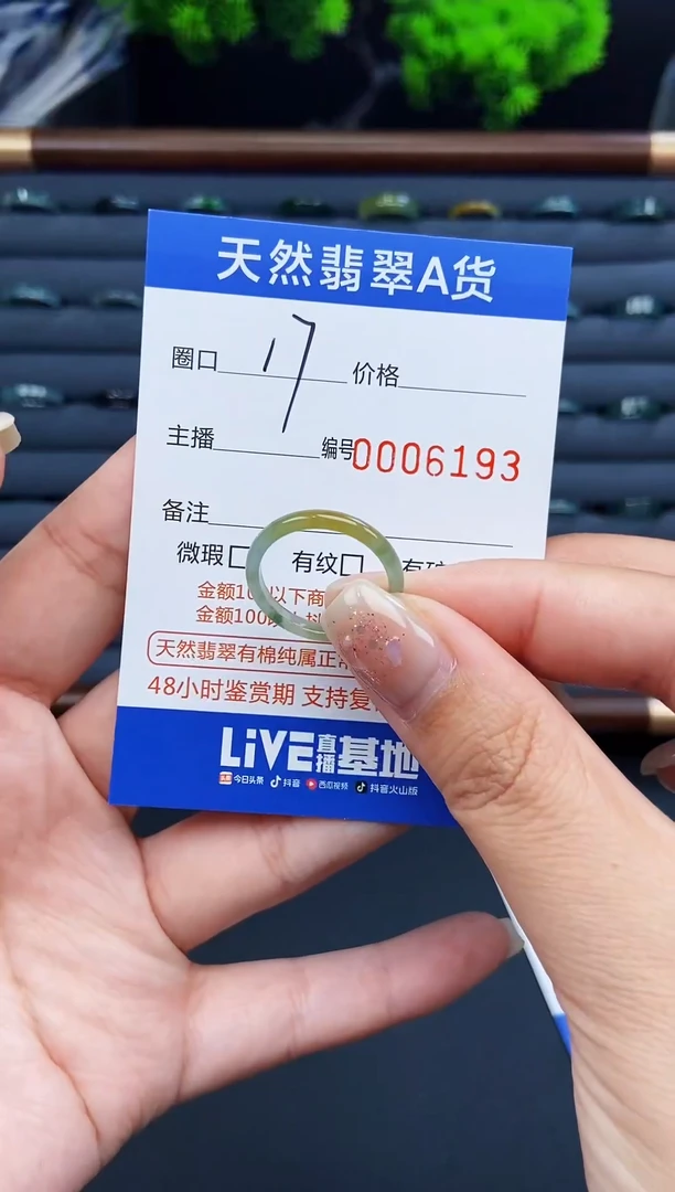 翡翠戒指未镶嵌戒圈