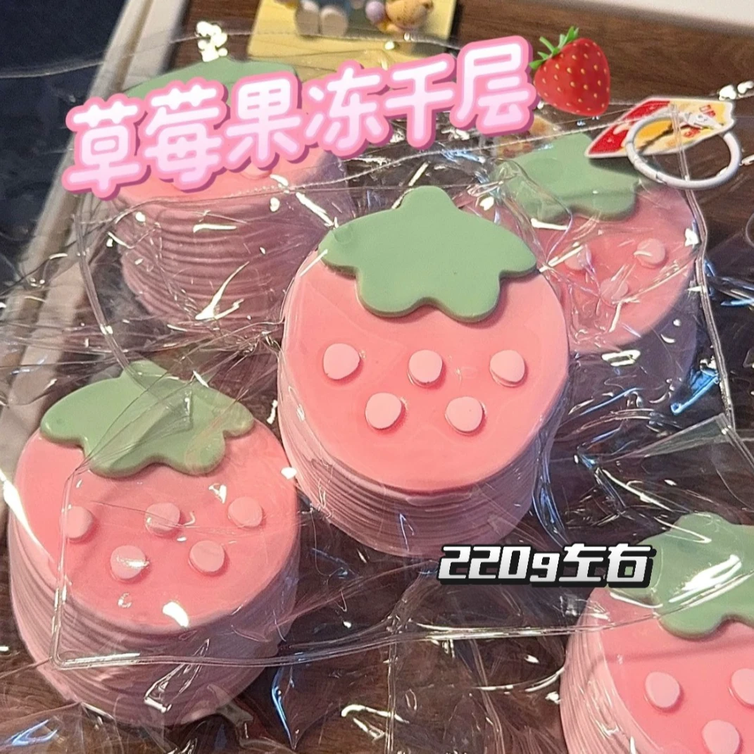 软黄油泥！草莓果冻千层玩具 220g左右
