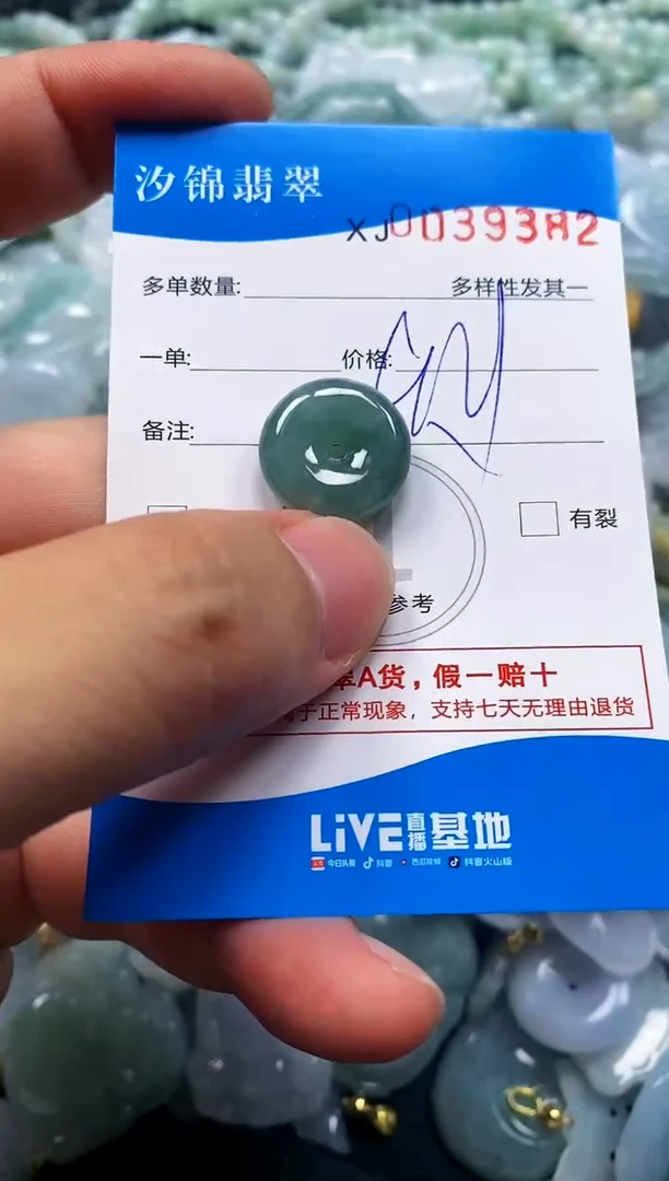 颈饰未镶嵌翡翠闪购商品0039382