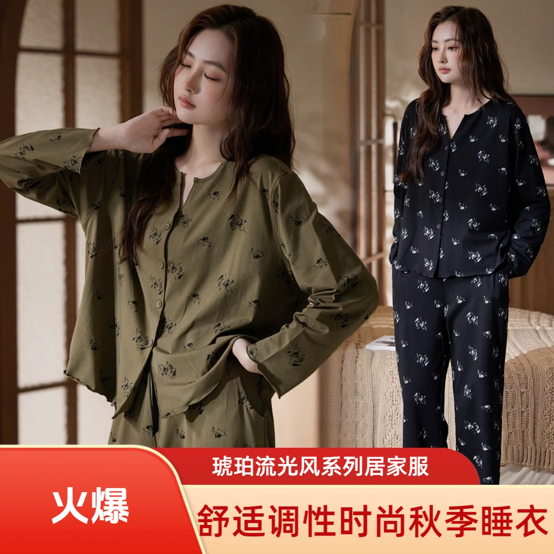 【早秋】秋季睡衣女款爆款2025长裤琥珀家居服女款爆款2025新款