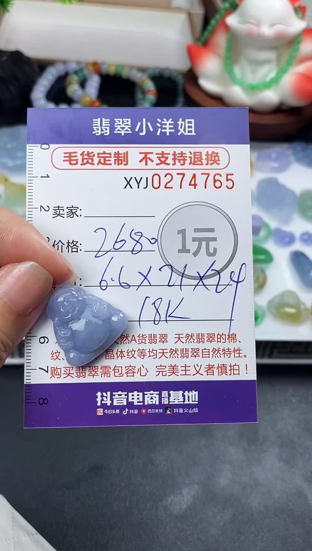 未镶嵌定制翡翠毛货商品 不退换/ 4765