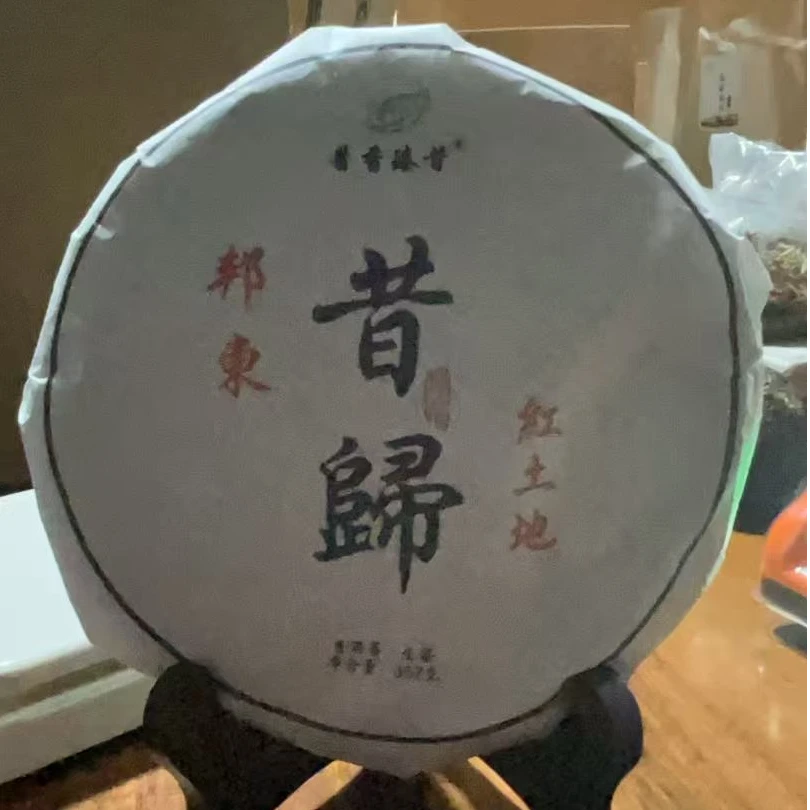 2021年云南临沧邦东昔归红土地生茶饼（普香臻昔） 357g