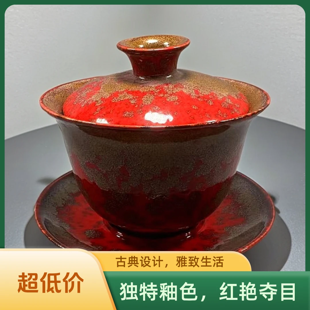 淄博复古红色挂釉盖碗