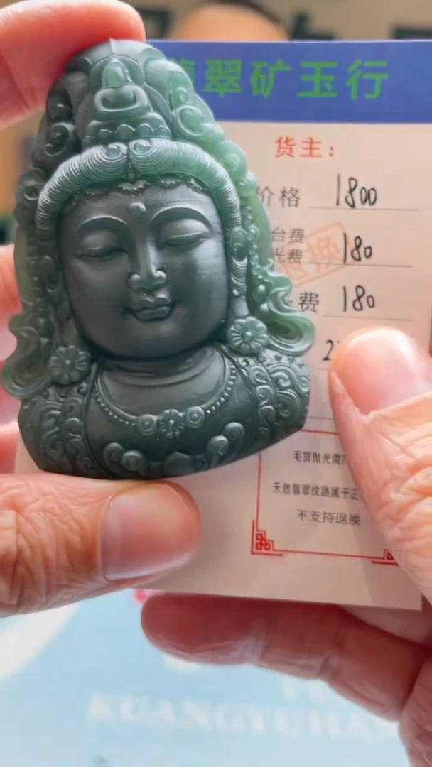 未镶嵌定制翡翠听***舞-毛货-不退不换