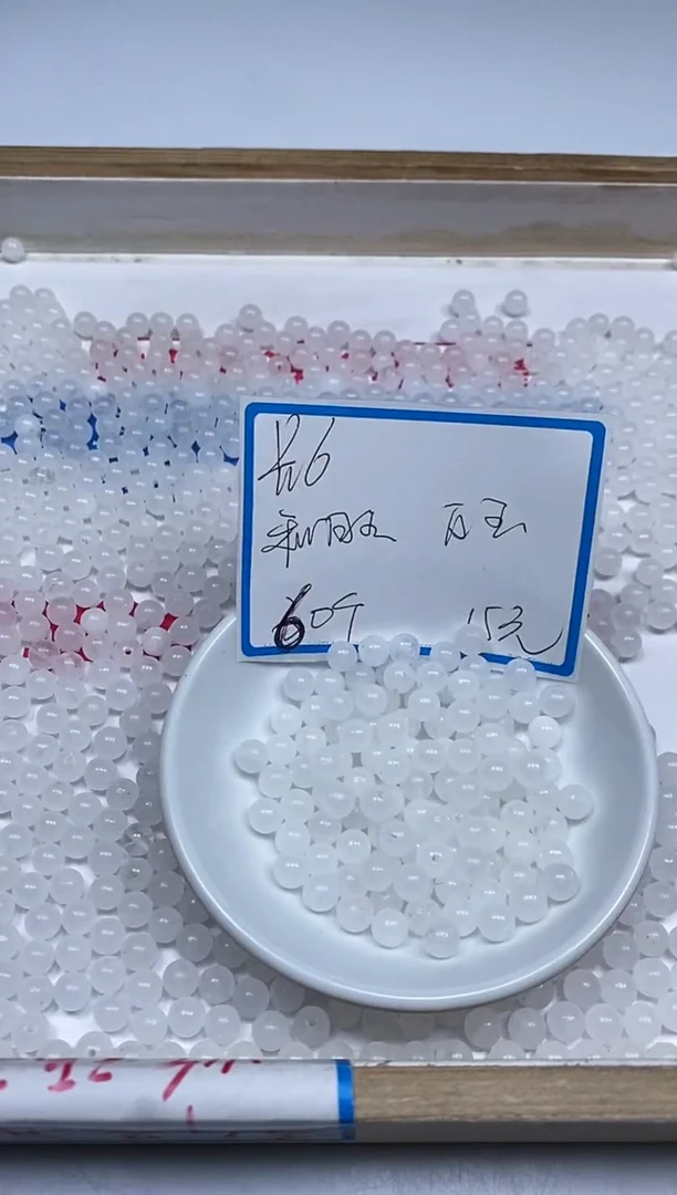 【闪购商品】和田玉散珠未镶嵌B342 和田玉白玉6mm 60颗15元