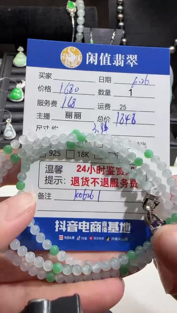 未镶嵌手串翡翠翡翠珠串