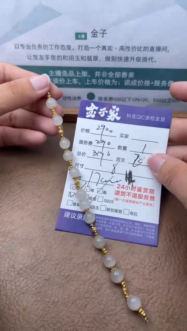 手链18K金镶嵌和田玉525150104